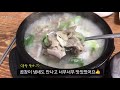 맛집vlog 화천 시장 맛집 혜지네 잡내 안나는 깔~끔한 순댓국 korean sausage and rice soup sundae gukbap in hwacheon