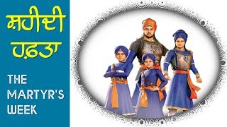 ਸ਼ਹੀਦੀ ਹਫ਼ਤਾ The Martyr's week 2019