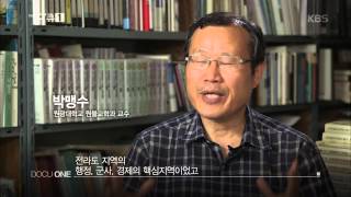 [HIT] 한반도, 운명의 격전 - 전주를 차지한 동학군, 조선조정 '충격'.20150730