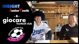 【ジュニアユース紹介】第8弾は千葉市花見川区のジョカーレFC！！