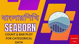 Seaborn Countplot, Barplot, Hue & Palette in Bangla | Python Data Visualization | Lecture 03