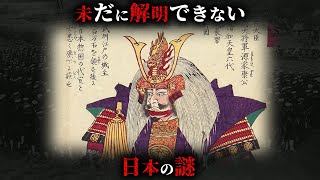 【未解明】最新研究ですら解明できてない日本の謎4選がヤバすぎた...。Part19【 日本史 都市伝説 ミステリー 歴史 】