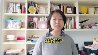 手里有笔钱，要不要提前还贷呢？