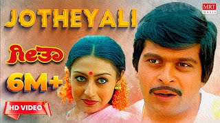 Jotheyali Jothe Jotheyali Video Song [HD] | Geetha | Shankar Nag, Akshatha Rao Kannada Old Hit Song