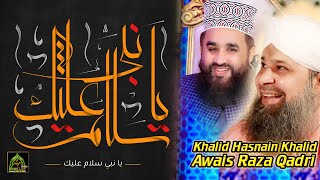 Khalid Hasnain Khalid + Owais Raza Qadri  Ya Nabi salam Alakia