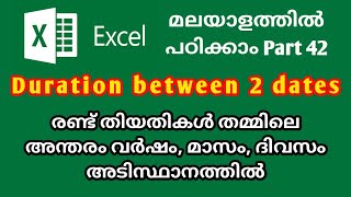 Tips and tricks to find the duration between 2 dates | Microsoft Excel Tutorial in Malayalam