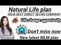 Natural Life plan🔥 India fast income new latest plan 🔥 आ गया सबसे फास्ट इनकम देने वाला प्लान