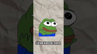 302번째 신붓감 후보 / 키타 이쿠요