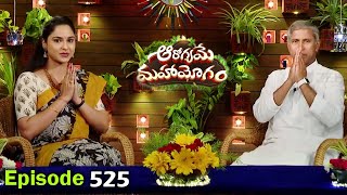 Lifestyle of Pregnant Women | Lauki Palak Muthiya | Full Episode 525 | Dr. Manthena Official