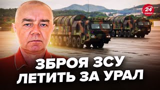 🔥СВІТАН: Щойно! Україна АТАКУЄ Урал. Бункер Путіна РОЗНЕСЛИ ВЩЕНТ. Зброя, що змінить хід війни