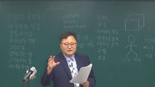 부산교회 2018 상반기 성경세미나 새 예루살렘56LJH