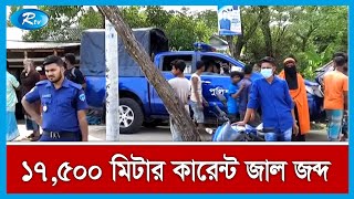 ঝালকাঠির জেলেরা কি সরকার প্রতিশ্রুত খাদ্য সহায়তা পাচ্ছে? | Hilsa Fishing Banned | Rtv News