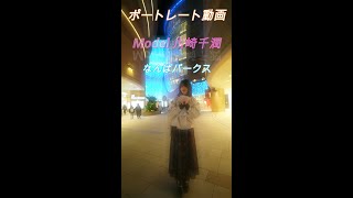 2023.1.8 川崎千潤さん⑩ ポートレート動画