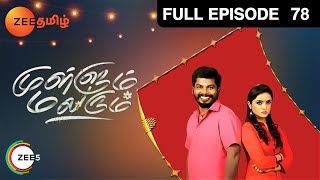 Mullum Malarum - முள்ளும் மலரும் -EP 78 - Munish, Tejaswini - Tamil Family Show - Zee Tamil