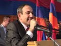 Հանրահավաք. Հայ Ազգային Կոնգրես. 31.05.2011