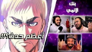 !!بنك الانمي - قارب ضد اكاينو