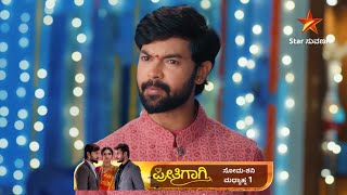 Preethigagi | 12 January 2025 | Star Suvarna