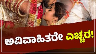 ಪೊಲೀಸರ ಬಲೆಗೆ ಬಿದ್ದ ನಕಲಿ ಮದುವೆ ಗ್ಯಾಂಗ್ | Wedding | Tumakur