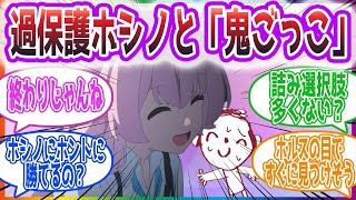 ホシノ ｢今出てきたらお仕置きしないよ～｣ 過保護なホシノと「鬼ごっこ」をする先生方の反応集【ブルーアーカイブ   ブルアカ   まとめ】