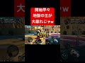 ニカ登場後の閻魔ゾロが最高過ぎるぅw【バウンティラッシュ】 shorts ゲーム実況 バウンティラッシュ onepiece 閻魔ゾロ ニカ