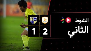 الشوط الثاني | فاركو 2-1 المقاولون العرب | الجولة العشرون | الدوري المصري 2023/2022