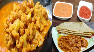 ಹೂಕೋಸಿನ ಗ್ರೇವಿ |ಗೋಬಿ ಗ್ರೇವಿ |gobi gravy|gobi recipes|cauliflower curry|gobi curry|Simple Veg Recipes