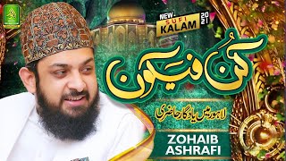 Kun Faya kun, Allah ho Allah ho || Zohaib Ashrafi || Alnoor Media production 03457440770