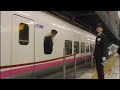 【shinkansen】series e3 akita shinkansen u0026 series e5 tohoku shinkansen e3系こまち（ありがとう装飾） e5系はやて　上野駅