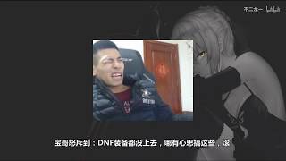 神超违约跳槽后宣布停播，旭旭宝宝怒斥斗鱼超管 #英雄联盟 #神超 #LOL #旭旭宝宝