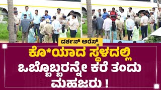 Pattanagere Shed : ಆರೋಪಿಗಳಿಂದ ಇಂಚಿಂಚು ಮಾಹಿತಿ ಪಡೆಯುತ್ತಿರುವ ಪೊಲೀಸರು | Renukaswamy Case | Newsfirst