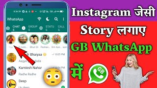 WhatsApp Me Instagram Story Ki Tarah Status Kaise Lagaye / On Instagram like Story in GB WhatsApp