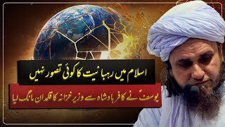 Islam may Rahbaniyat Ka Koi Tasuwar Nahi | Best of Mufti Tariq Masood