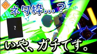 レムで初めて恒常のあの周囲を使ったら、想像以上に強くて固定で輝いちゃった件。［#コンパス］