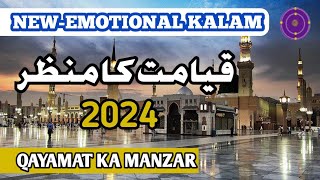 Qayamat Ka Manzar- 2024  Kalam-Emotional Naat lyrics -Mohd Aatif