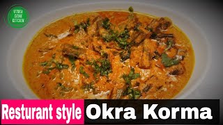 Restaurant Style Okra Korma Recipe| Okra Korma Recipe | Dahi Bhindi Masala | Okra Kurma recipe