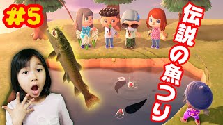 🌲あつ森🌲家族で伝説の魚イトウ釣り！！ぴろぴにブラックバスの呪いが！？あつまれ どうぶつの森☆himawari-CH