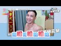 【和猛男羞做情侶「雙人運動」 累趴狂吃豆腐網喊：太犯規！】｜@kuan_kuan