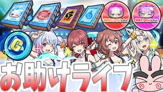 ぷにぷに 全レベルお助けライブ！ ホロライブコラボ第２弾 Yo-kai Watch