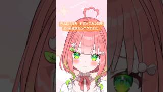 「バカ」の言い方がエグすぎる新人Vtuber…#vtuber #VTuber#新人VTuber#VTuber準備中#ブイチューバー#Short#バズれ#おすすめ