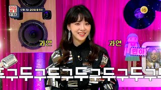 [89회 예고] 90년대 그해 마지막 가요계 최후의 1인은 누구?🧐 [이십세기 힛-트쏭] | KBS Joy 211203 방송