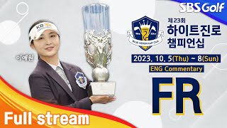 [KLPGA 2023] The 23rd HITE JINRO Championship 2023 / FR (ENG Commentary)