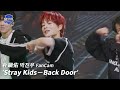 男團選秀《SCOOL》ㅣ［EP08國際化藝人任務］直拍 #朴鎭佑박진우  FanCam Stray Kids－Back Door #SCOOL