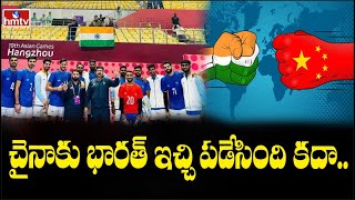 చైనాకు భారత్ ఇచ్చి పడేసింది కదా..| China | To The Point | hmtv