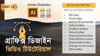 14) ✒️ Graphics Design free video Tutorial | Adobe illustrator cc