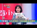 中官媒制式版本鬧笑話 拜習熱線未結束中官媒已發布會談內容 稱拜登不支持台獨 超譯內容遭嘲笑 更讓資深媒體人王時齊狠批 中官媒專發假新聞｜許貴雅主持｜【鄭知道了 精選】20220319｜三立inews