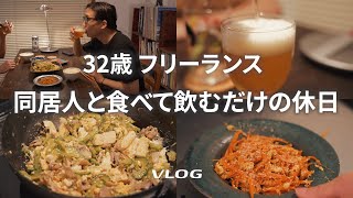 【自炊Vlog】山盛りのゴーヤチャンプルーと人参しりしりと初見のビールな日曜｜ルームシェア男子