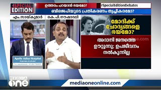 'അദാനിക്ക് വേണ്ടി ഒരു ബിസിനസ് എക്‌സിക്യൂട്ടിവിനെ പോലെയാണ് മോദി വിദേശത്ത് പോയത്‌'