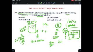 LRD | Paper Solution | Constable Exam 2022 | Maths | Jayesh Vaghela | NDC | DATE 10/4/2022