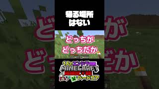 【マインクラフト】リスポーンなんてできない【ハードコア】 #shorts #マイクラ #minecraft