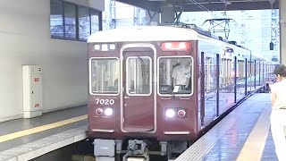 阪急神戸本線７０００系８連リニューアルチョッパー車７０２０Ｆ[特急新開地行き]阪急大阪梅田駅到着